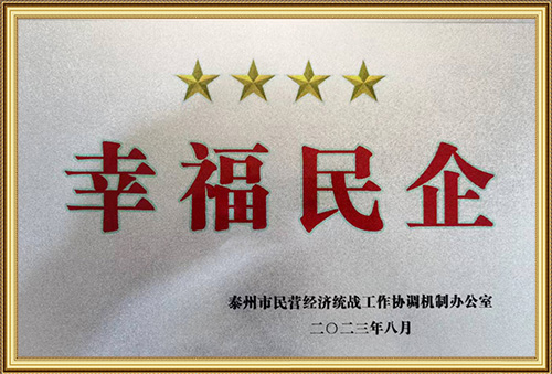 幸福名企